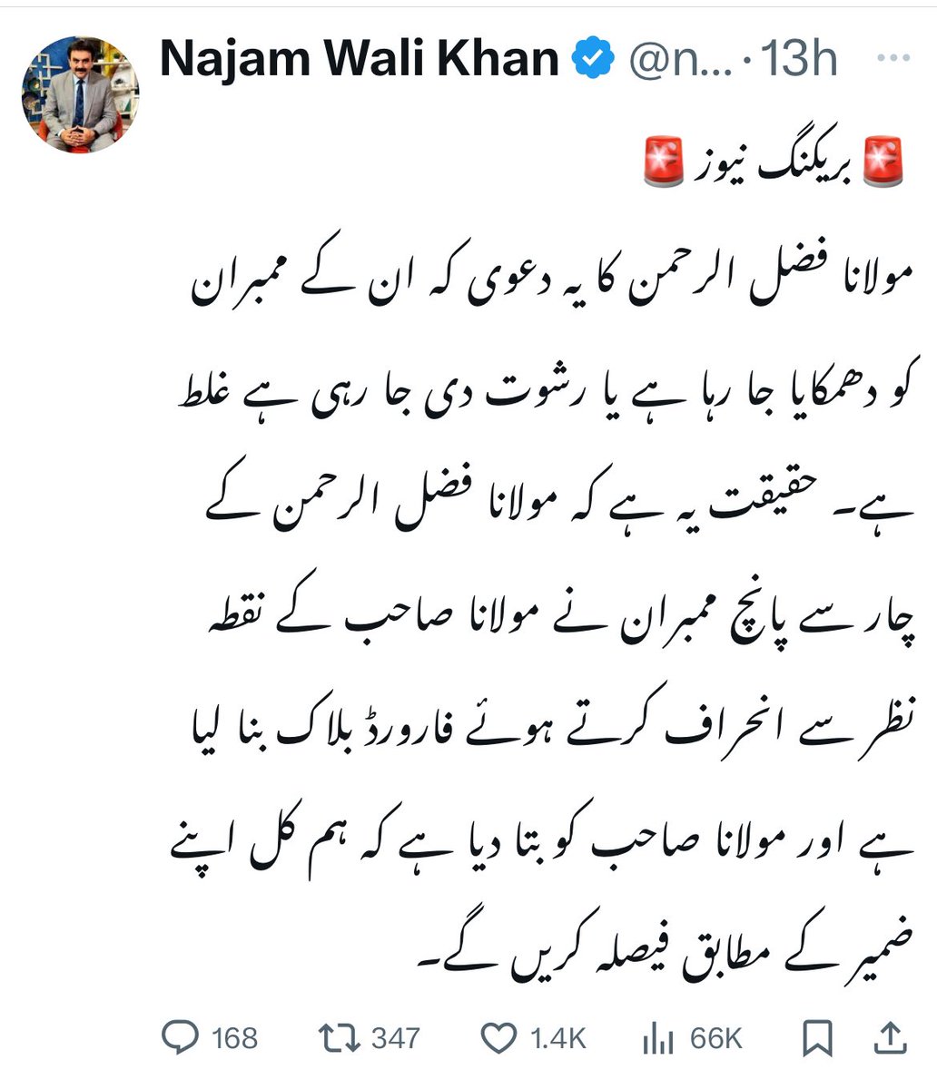 ہم پہلے جہاں کھڑے تھے آج بھی وہاں کھڑے ہیں.
بس فرق اتنا سا ہے کہ جی ایچ کیو واٹسپ گروپ میں ممبرز تبدیل ہوئی ہیں ۔

#بدمعاشی_نہیں_چلےگی
