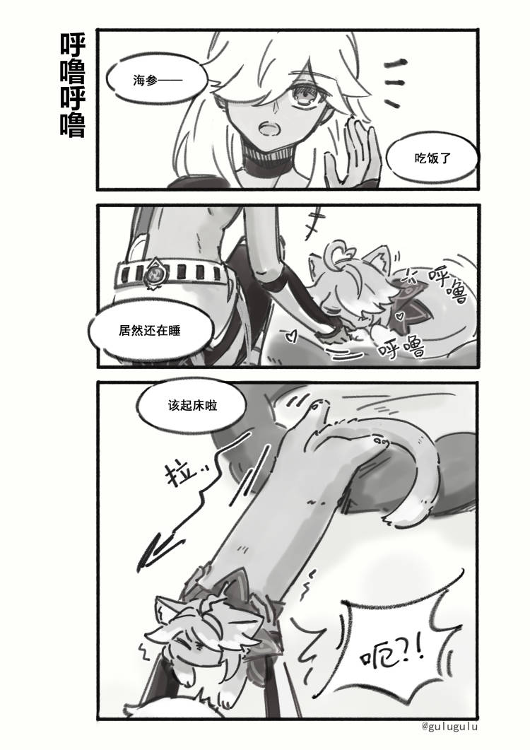 #海赛  #アルセノ #haino 
🌱⚖️+🐱🐶