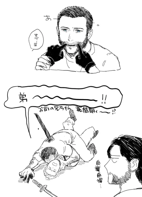 たまには仲の良いビクウェイを描きます 