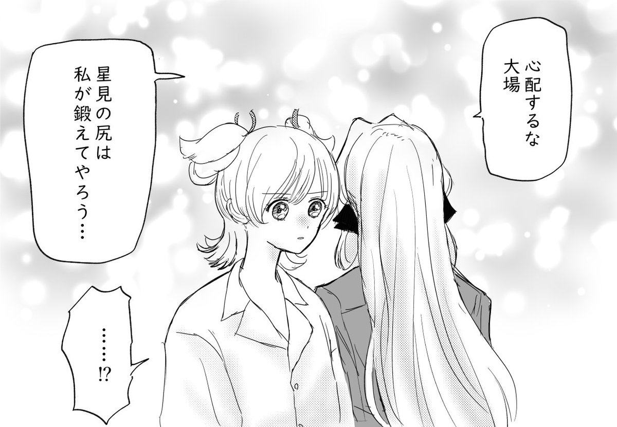 晶ちゃん、
むこうで純那ちゃんに辛いものばっかり食べさせちゃだめだよ…と心配な大場と我らが王 