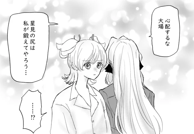 晶ちゃん、
むこうで純那ちゃんに辛いものばっかり食べさせちゃだめだよ…と心配な大場と我らが王 