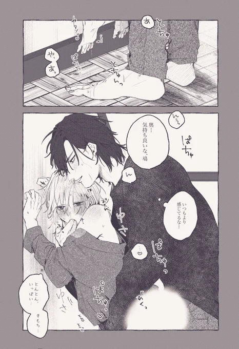 たまにだっこじゃないしゃおにお
#創作BL 
