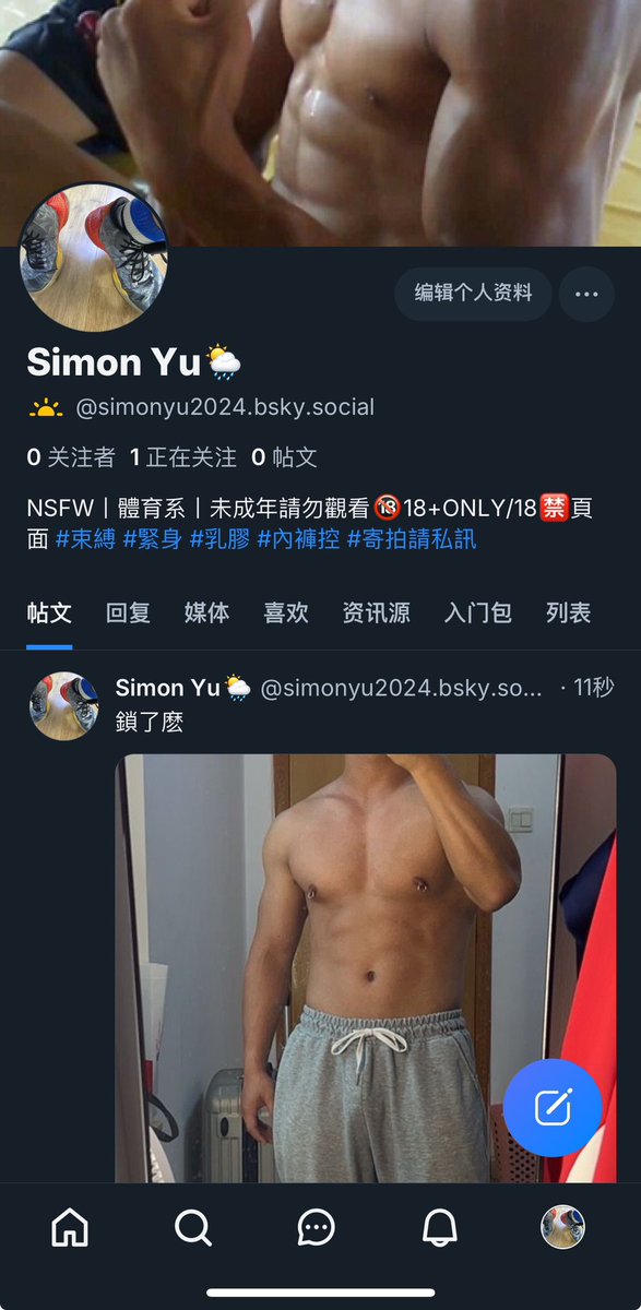 Simon Yu🌦 tweet media
