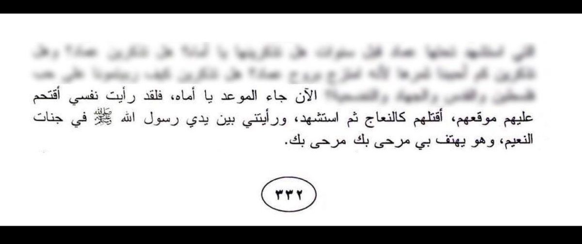 يحيى السنوار - رواية الشوك والقرنفل - سجن بئر السبع 2004 م

وكأنه كان ينظر بنور الله رحمه الله