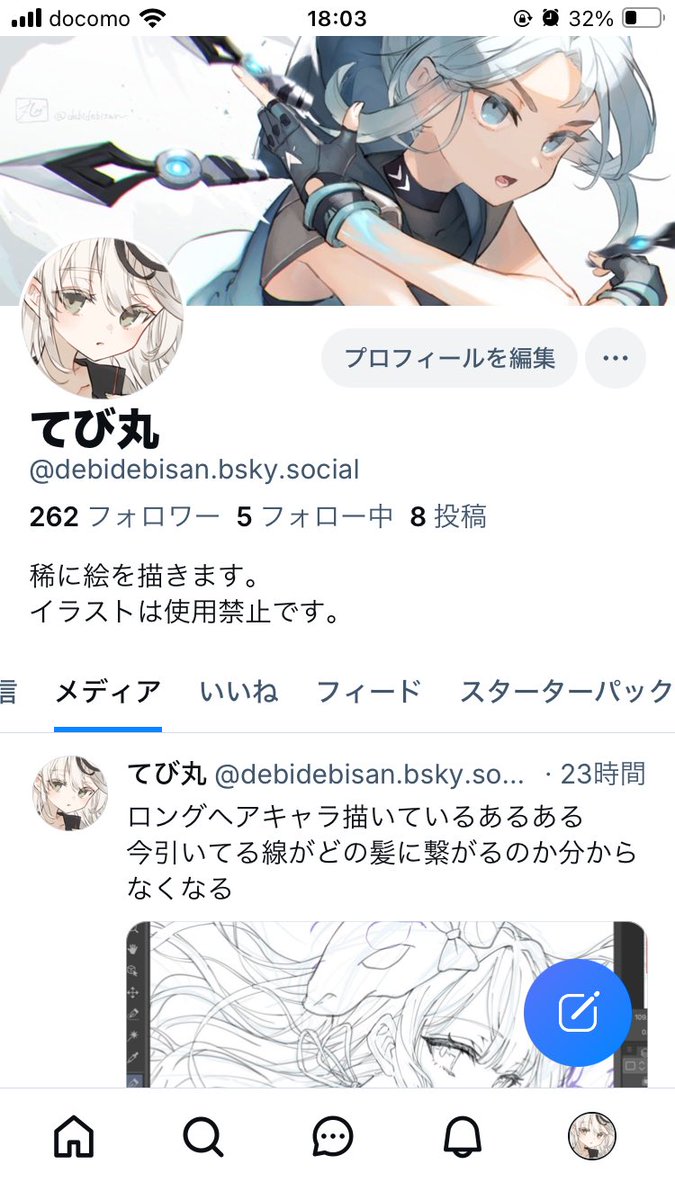 tebitebisan's tweet image. こっちの垢でもご報告！
ブルースカイのアカウントはこちらになります→ bsky.app/profile/debide…
もしよろしければフォローのほどよろしくお願いいたします！