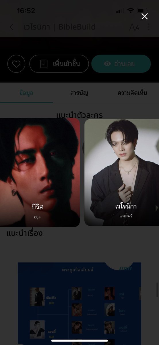 buildurearn's tweet photo. 🎉แวะมาฝากฟิคก่อนอัพตอนต่อไปฮ่ะ (เลิกดองแล้วจ้า)

🌷เวโรนิกา | BibleBuild
🌹นามปากกา | ดอกไม้

🖤อสูร🫶🏻แวมไพร์💙
ความรักต่างชนเผ่า ที่ฝ่ายนึงรักแต่อีกฝ่ายกลับรักไม่ลง

มันเป็นยังแง้ะ🫠 คืนนี้มาลุ้นกันต่อครับ🫡
#ฟิคไบเบิ้ลบิว 
#ดอกไม้ของไบเบิ้ลบิว https://t.co/9bhSgVkEq4