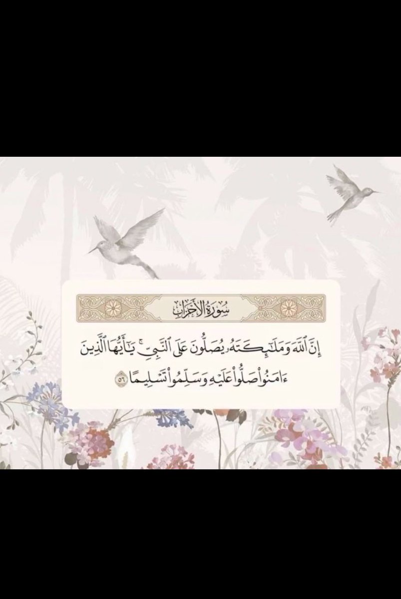 صلوا على خير البشر نبينا محمد عليه الصلاة والسلام #يوم_Iلجمعه