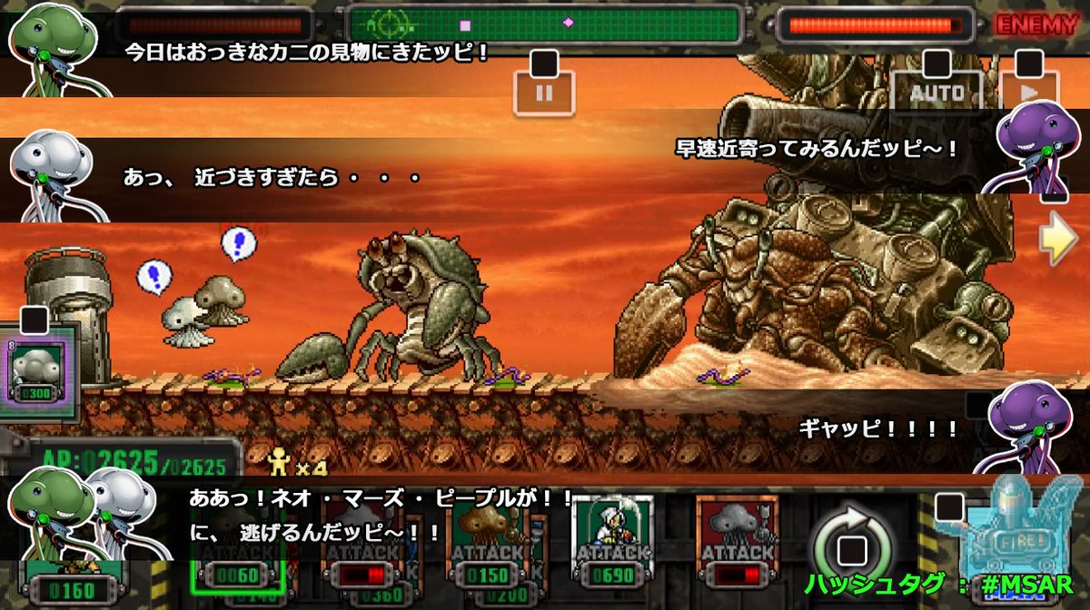 METALSLUG_JP's tweet photo. 【METAL SLUG ATTACK RELOADED  絶賛発売中！】
「カニ」の見学にはご注意を。
#MSA #メタルスラッグアタック #MSAR #メタルスラッグアタックリローデッド https://t.co/GSb3DWMPmI