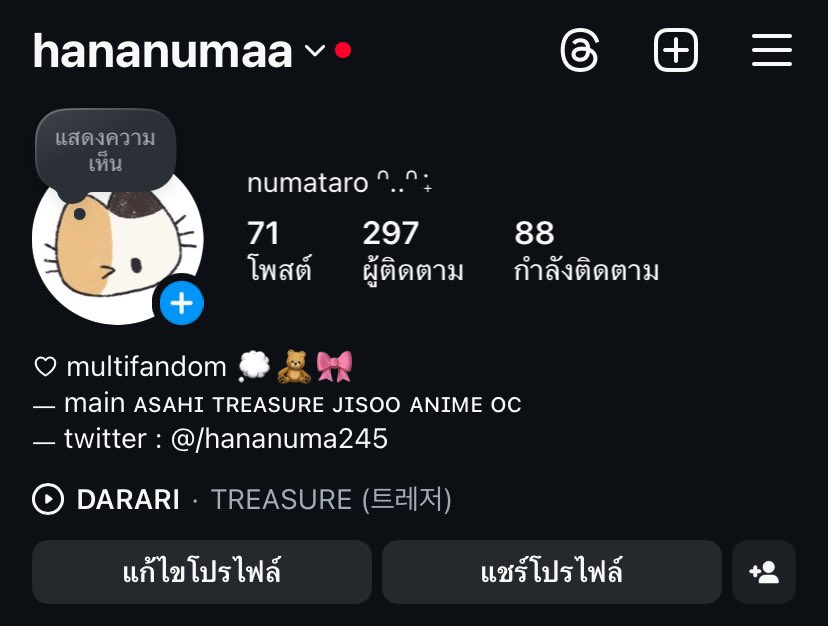 ꒰ numataro◞✿♡¹⁰³ tweet media