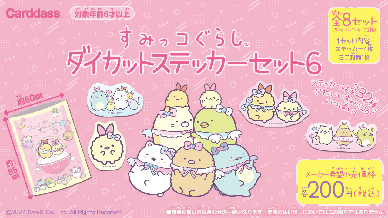 カードダスコレクション【バンダイ公式】 on X: 