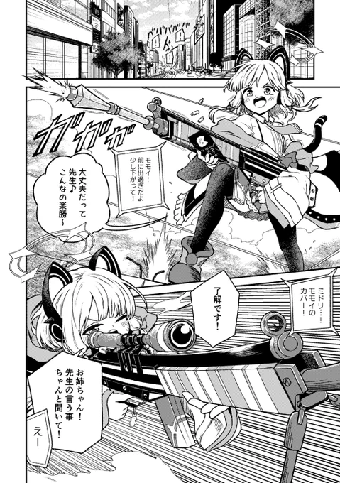 ゲーム開発部の漫画描きました 