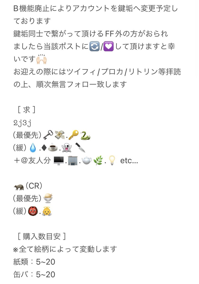 ry_usg0724's tweet photo. 【RPして頂けますと幸いです】

#2j3j取引垢さんと繋がりたい 
CR 取引

検索避けのため画像にて失礼致します。
長文にはなりますがプロカと画像2枚をご確認の上、問題無いようでしたら反応お願い致します🙌🏻

🔗：https://t.co/1lXbSTivZI 

規制がかからないようお迎えさせて頂きます🕊 https://t.co/2sw1nuwtII
