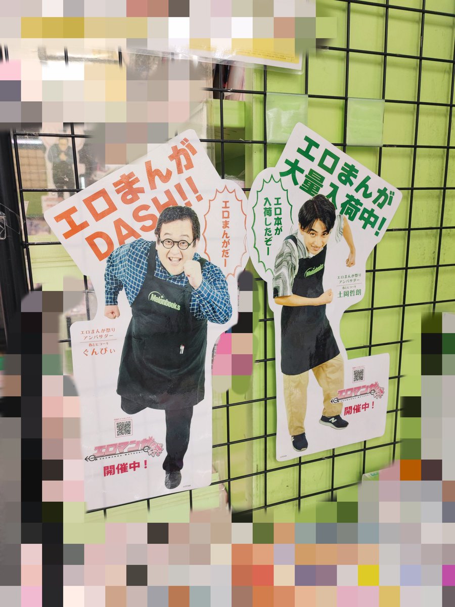 帰りに近くのメロンブックス寄ったら春とヒコーキのポップありました