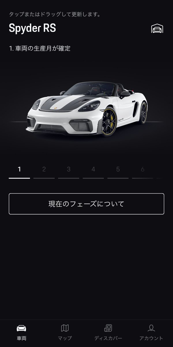 ソワソワソワソワ🇩🇪
#718spyderrs #PORSCHE