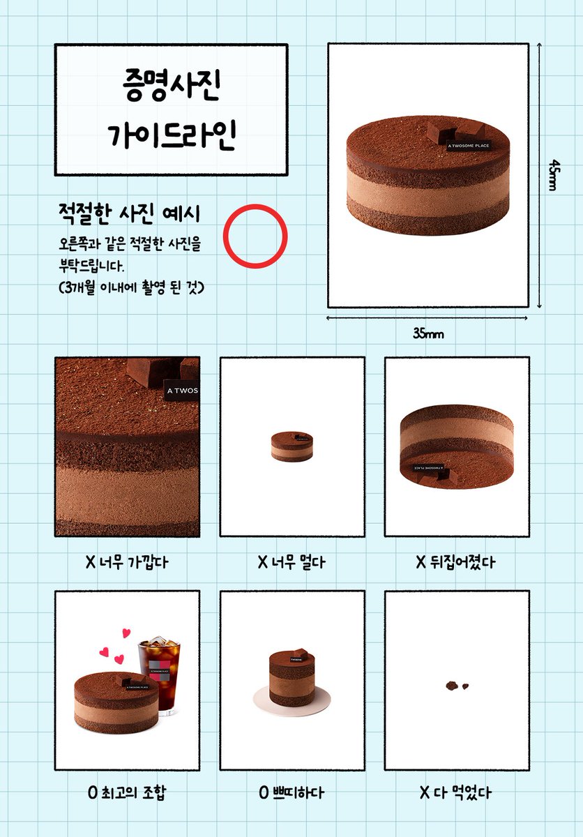 TWOSOMEsays's tweet photo. 증명사진 가이드라인 
파베초콜릿케이크ver. 

어떻게 찍어도, 어떻게 먹어도 맛있지만 
아메리카노랑 먹으면 단쓴단쓴 

최고의 조합 ☕~(￣▽￣)~🎂

#RT #팔로우 = 파베초콜릿케이크 (3명)
당첨자 발표 : 10/25 (금) https://t.co/L9XSOA3i9a