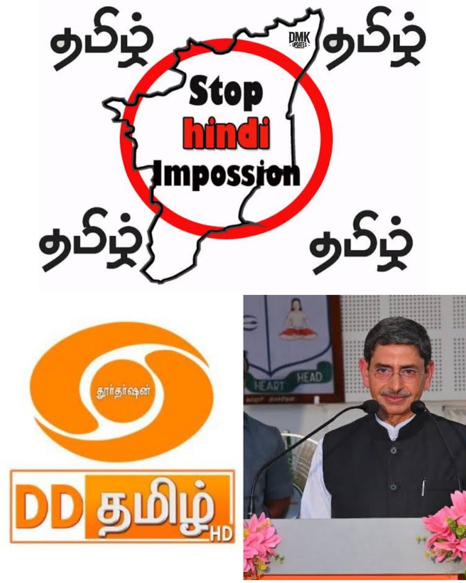 ஹிந்தி தெரியாது போடா