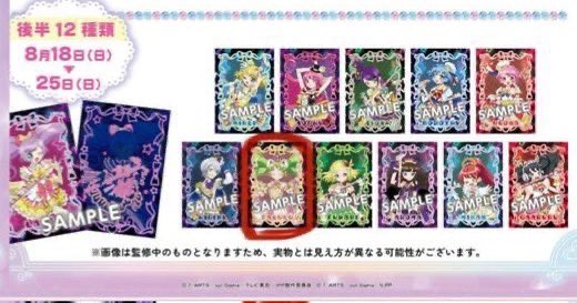 交換　大プリパラ展
購入特典　ポストカード

譲)画像1(前半そふぃ)
求)画像2赤枠(後半ファルル)

郵送希望
検索からもお気軽にお声がけください。