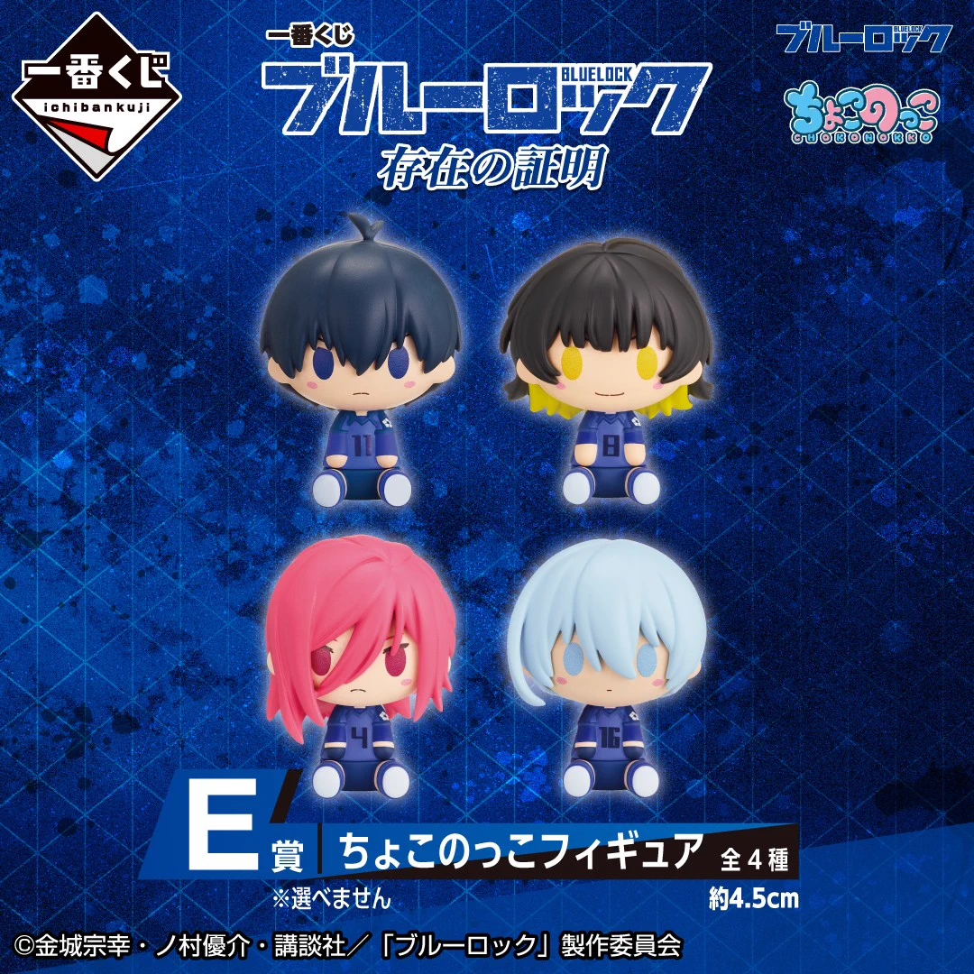 一番くじ（BANDAI SPIRITS） on X: 
