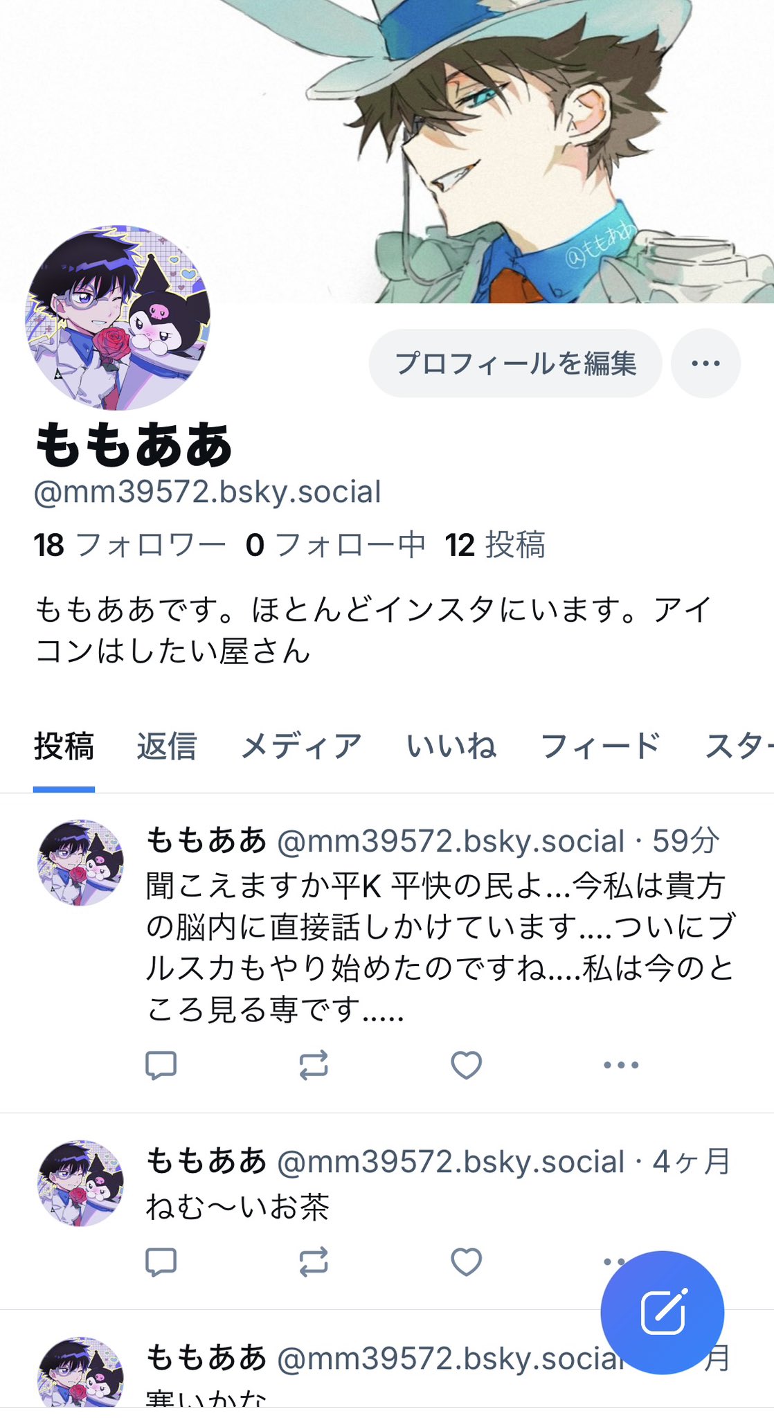ももああ 5/3 東7 O36b (@mm39572_03) / X ももああ 5/3 東7 O36b (@mm39572_03) / X