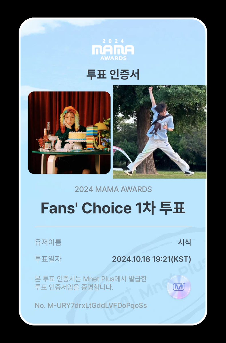 #2024MAMAVOTE #HUI #후이