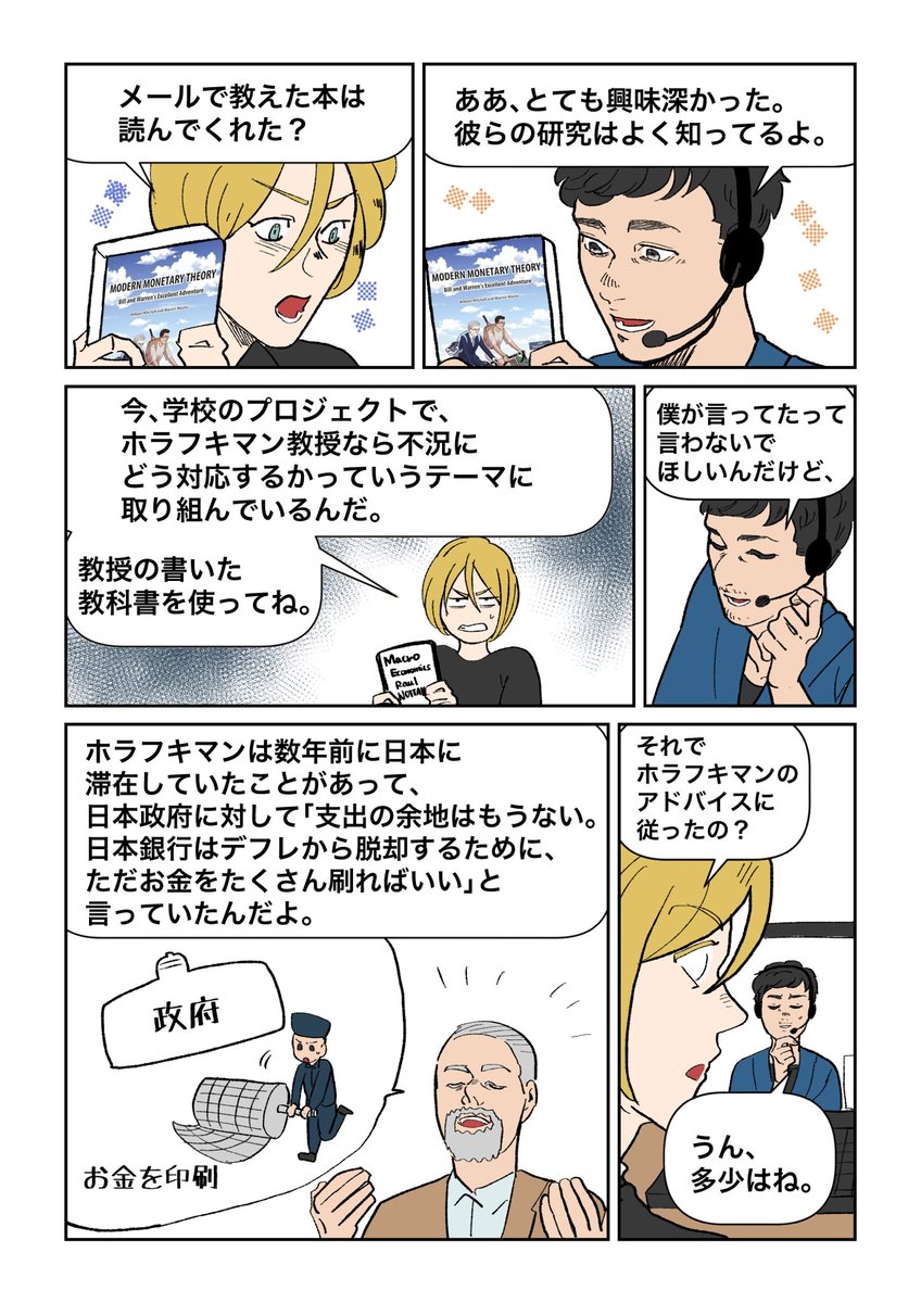 経済解説パートだけ抜粋🔥
全てのページはここから!

https://t.co/K952OngeaE 