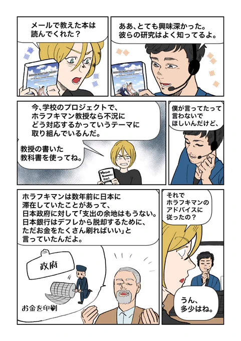 経済解説パートだけ抜粋🔥
全てのページはここから!

https://t.co/K952OngeaE 