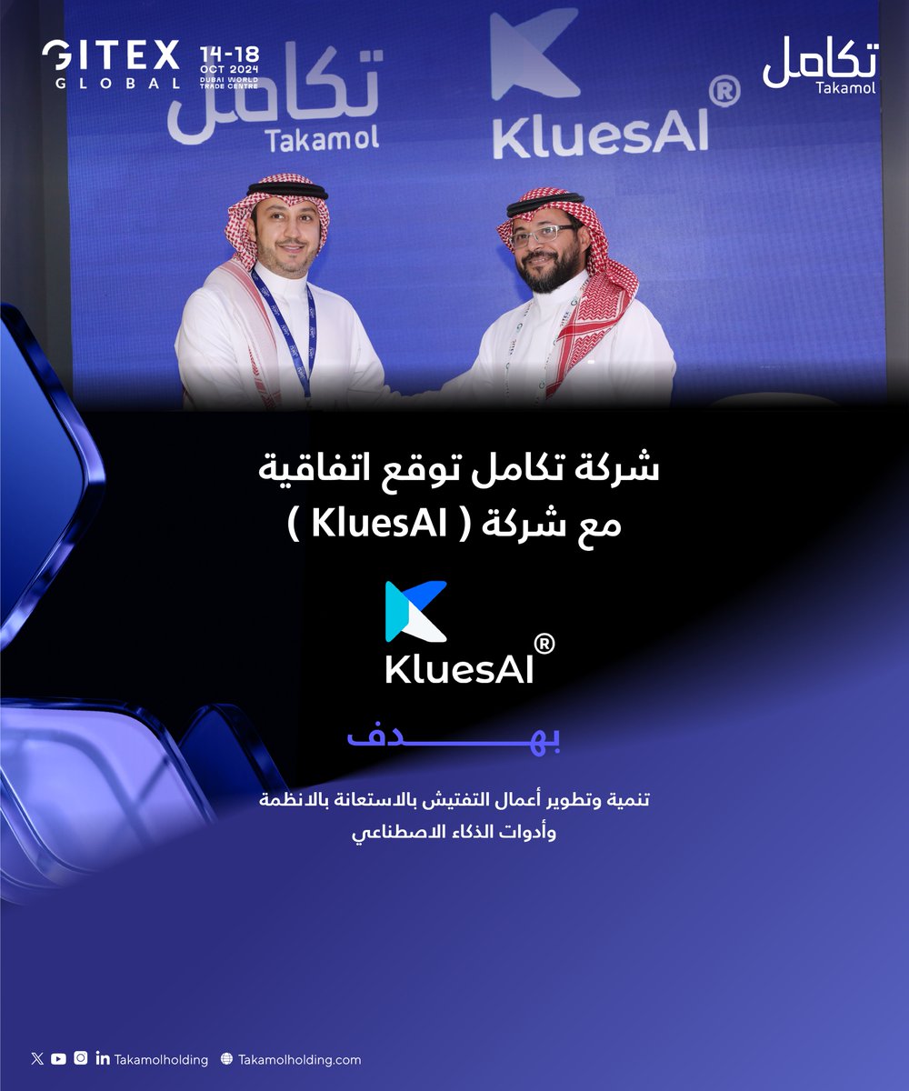 تكامل tweet media