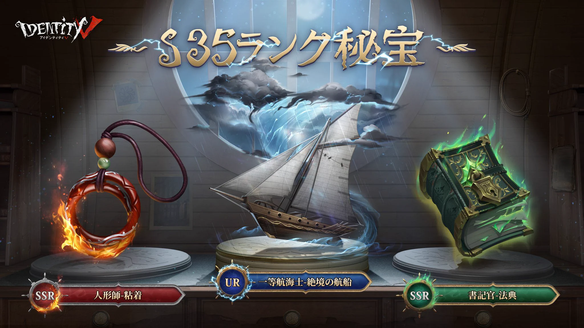 非公式】第五人格最新情報 on X: 