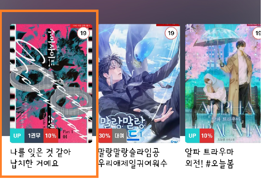벨수국 tweet media