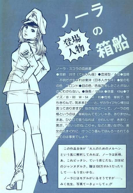 キットというか、イマドキの立体技術でノーラ・スコラ嬢のフィギュアが出たら自分的にかなり欲しい(*≧∀≦*) #これキット化したら売れると思うけどなー 
