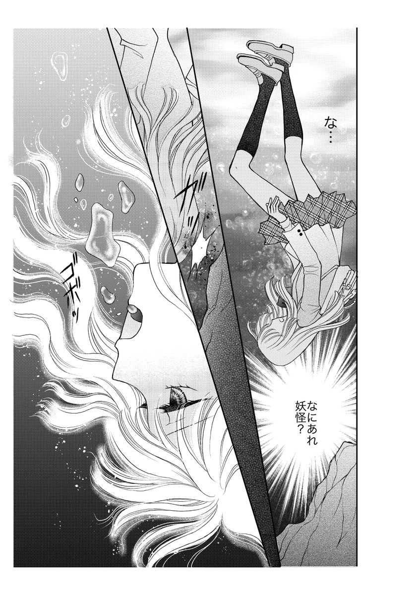 令和のJKが平安時代にタイムリープして安倍晴明の妻に転生するお話#漫画が読めるハッシュタグ 