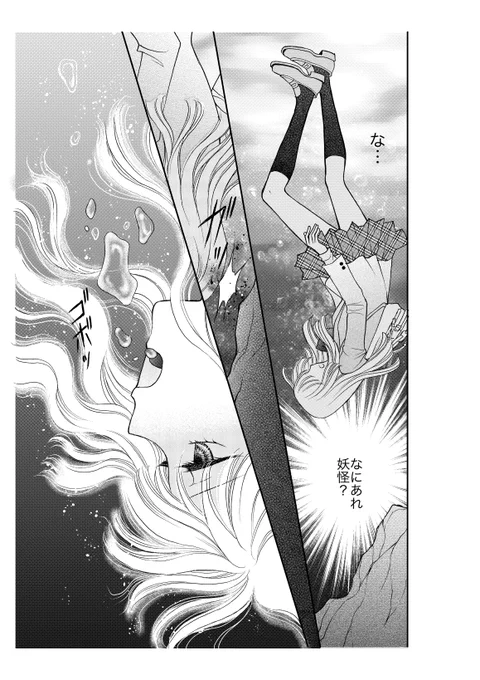 令和のJKが平安時代にタイムリープして安倍晴明の妻に転生するお話#漫画が読めるハッシュタグ 