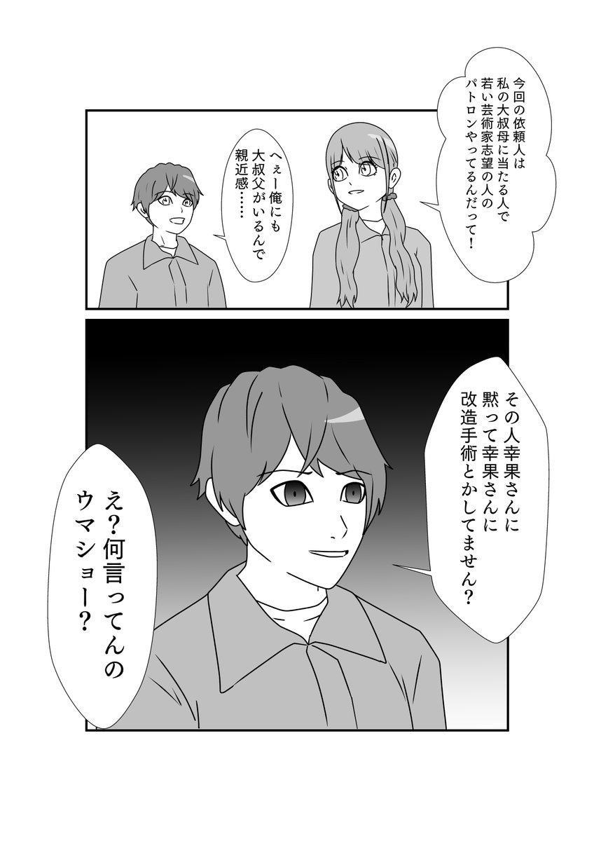 あんなのがいっぱいいてたまるか 