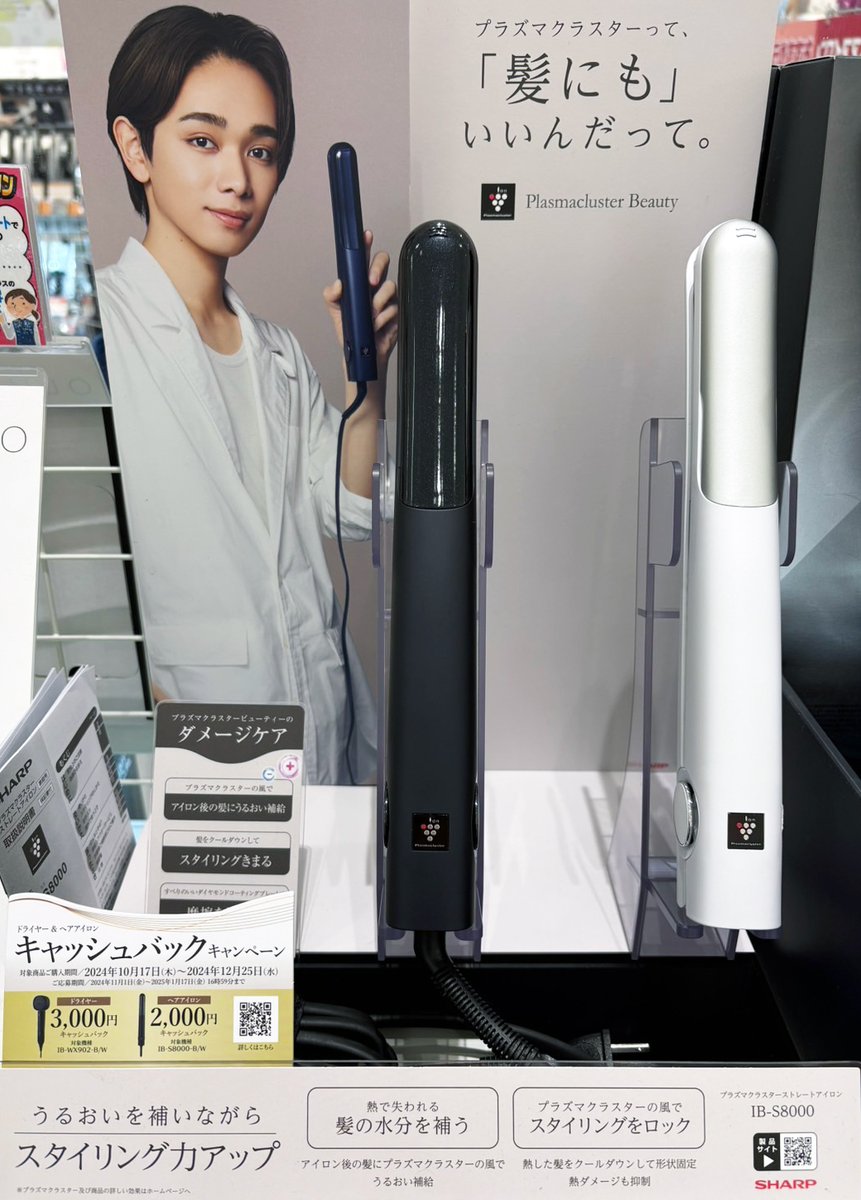 SHARP プラズマクラスター ストレートヘアアイロン ブラック SHARP