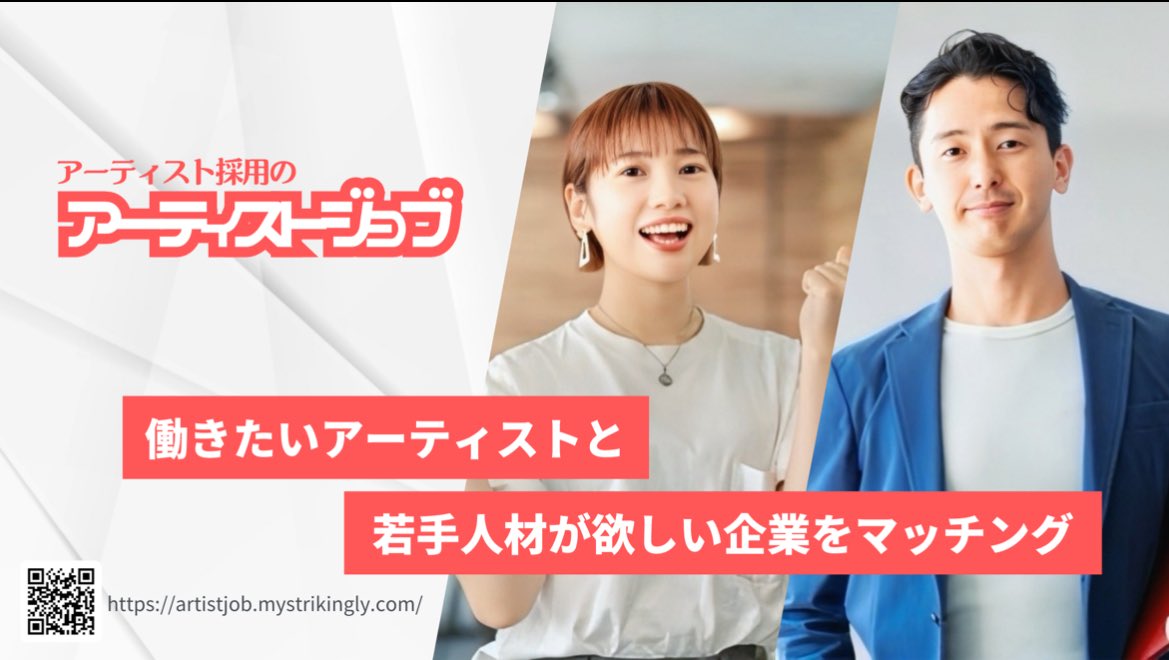 日本アーティスト協会｜アーティストのキャリア支援団体 tweet media