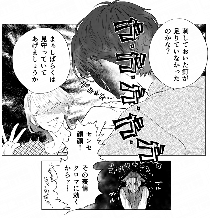 スクショをとり忘れ続けていた、描くのがたのしみだったとこ 