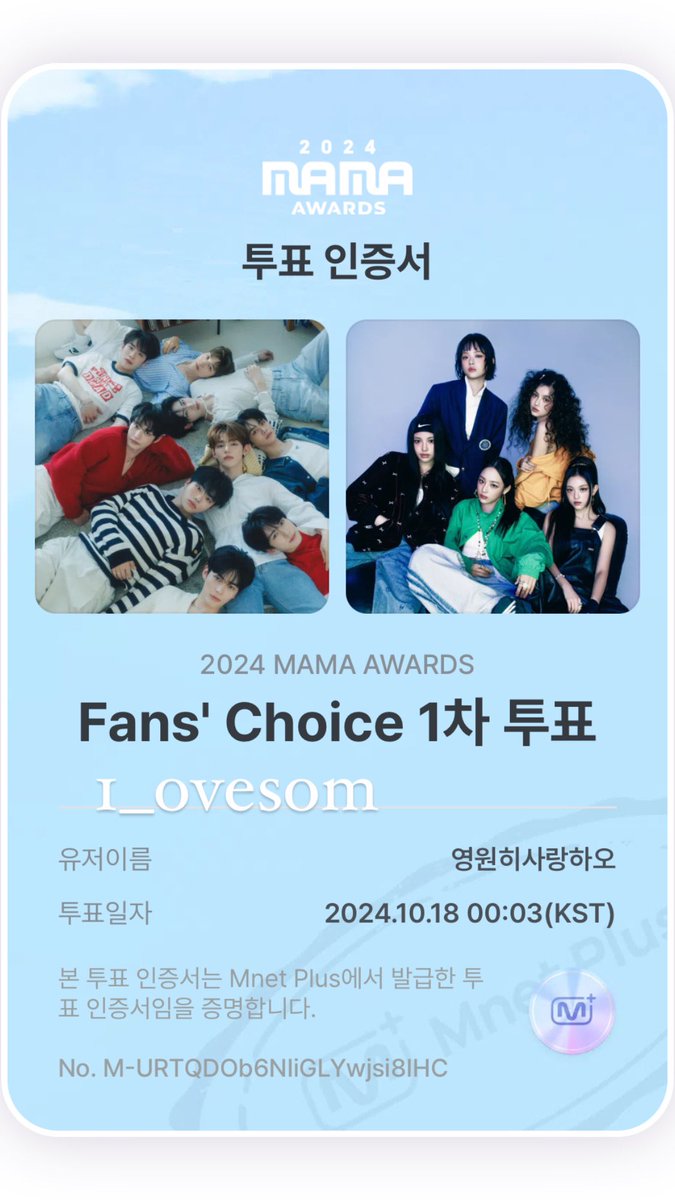 1_ovesom's tweet photo. #zerobaseone #2024MAMAVOTE
투표 매일매일해주세요ㅜㅜ 
 이 글 알티도!!!!!🚨🚨🚨
제로베이스원 영어 소문자로 써야 인정된대요! https://t.co/oCnDPjMgxt