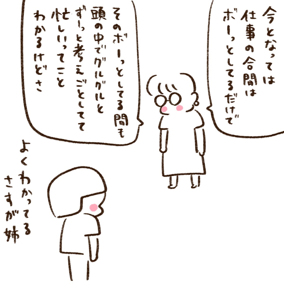 ご趣味は(3/3) 