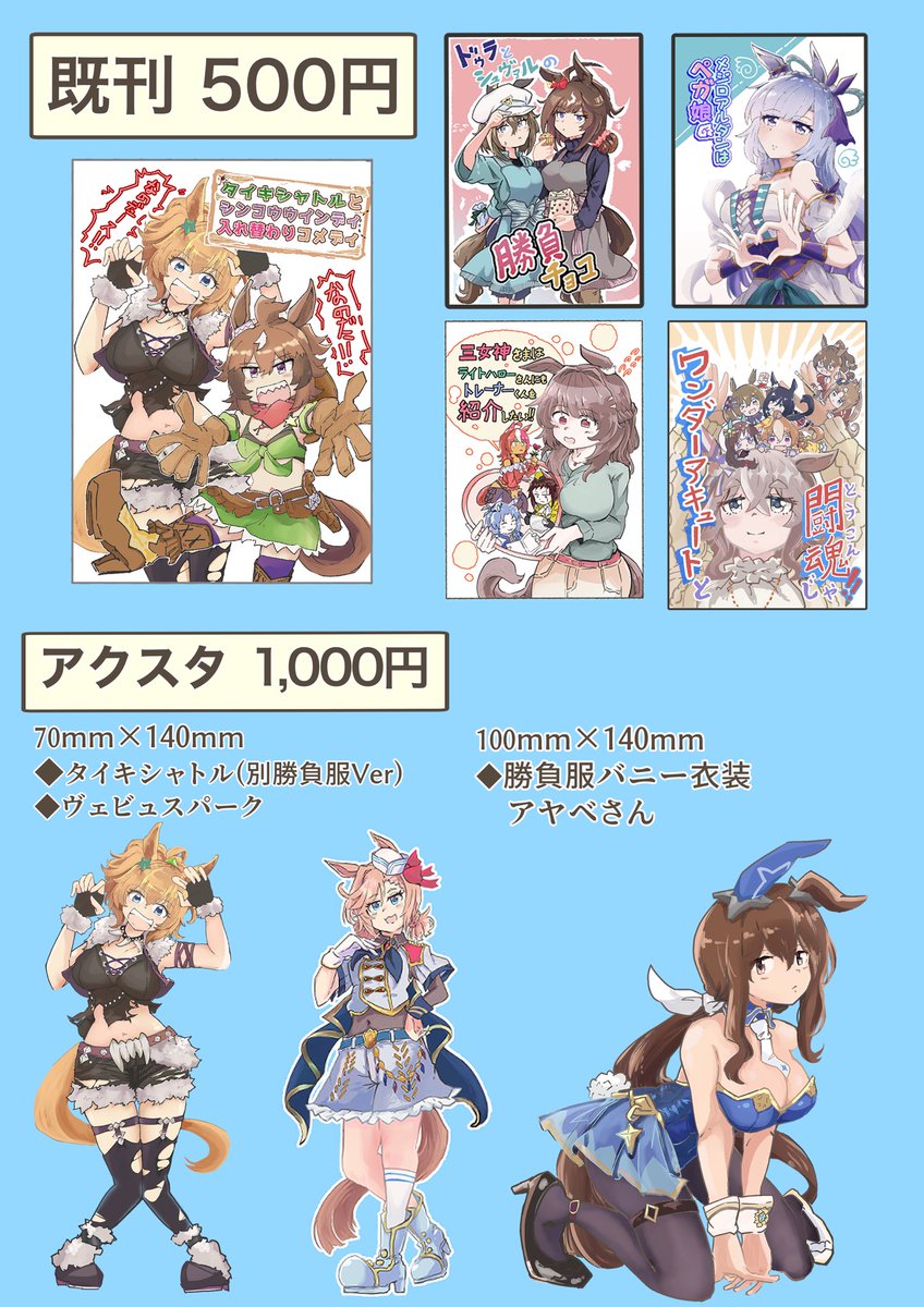 10/20プリステ38R(日) のお品書きです!!
新刊メインで持っていきます‼️ 