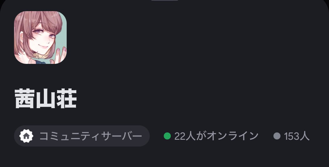 akane241111's tweet photo. 【一緒に遊べる人募集】

ほぼ毎日VC繋ぎながら遊んでいます🎮

（Minecraft、スプラ3、雀魂、ユナイト）などなど！

楽しいを共有出来る友達になりませんか🐣

リプかいいねください！！！

#discord募集 #ディスコ募集   #discord鯖募集 #Minecraft募集 #雀魂募集 #ユナイト募集 https://t.co/JqXhKfU5SV