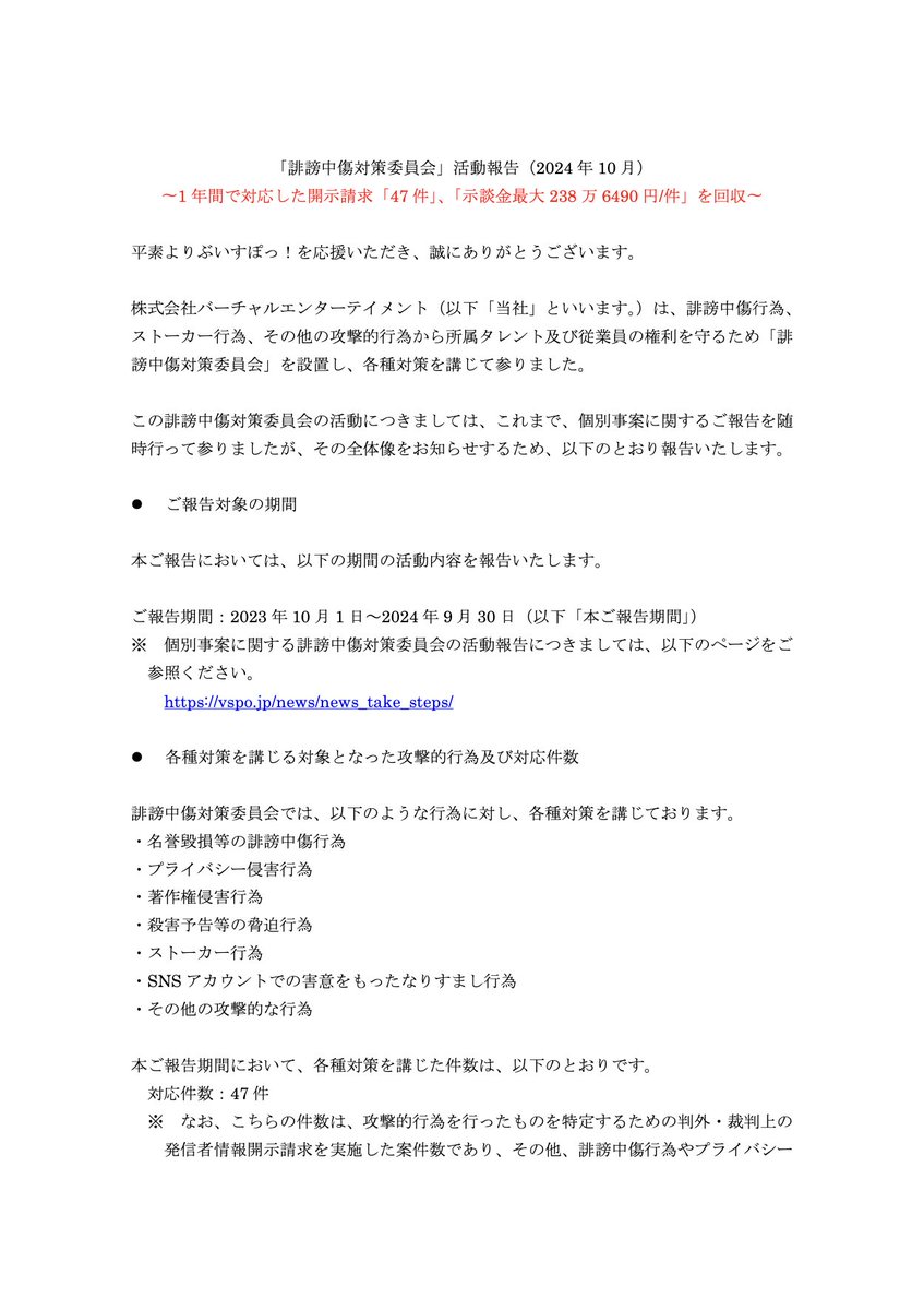 ぶいすぽっ!【公式】 on X: ぶいすぽっ!【公式】 on X:
