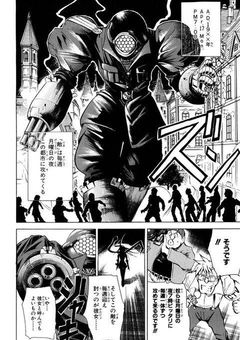 戦闘用人造人間は恋する乙女!? 恋が"彼女"を強くする(1/6)
#漫画 #漫画が読めるハッシュタグ 