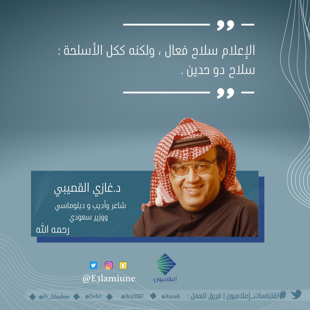 ✨اقتباسات إعلامية يفخر بها ممارسون المهنة ✨