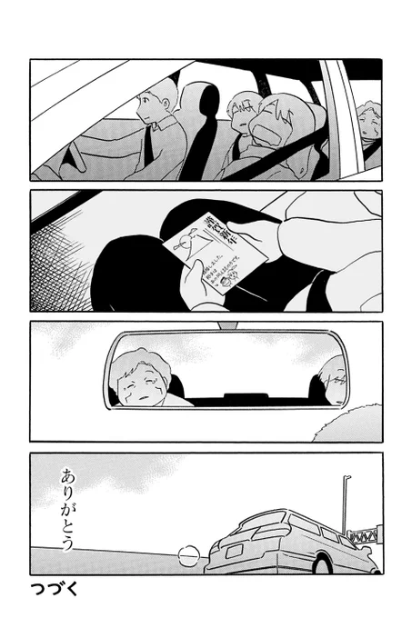 【第7話 やっこさんちの好日 18】むんこ『夫の遺言が「同人誌描け」だったもので』 https://t.co/z51mSUiGhL #ツイ4 