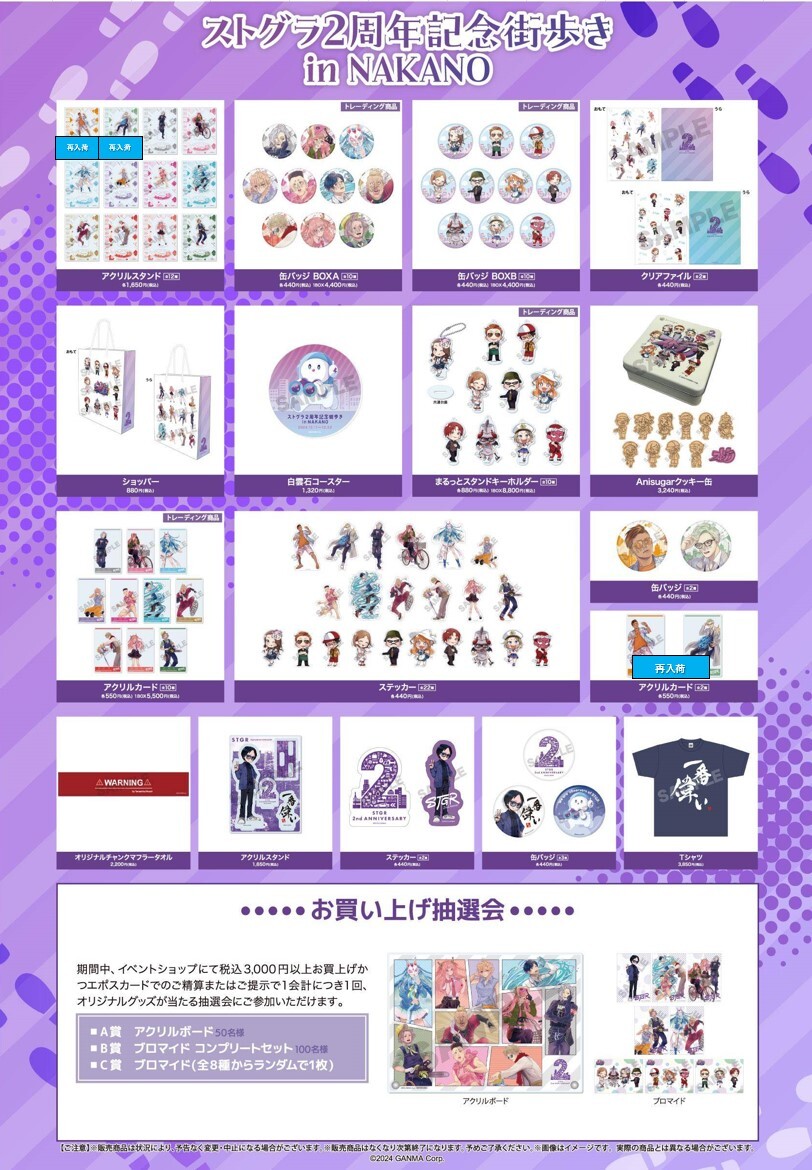 マルイ アニメ期間限定ショップ on X