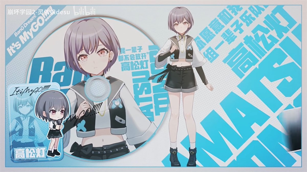崩壊学園 x BanG Dream! It's MyGO!!!!! v11.5 看板、キャラ 崩壊学園 x BanG Dream! It's MyGO!!!!! v11.5 看板、キャラ