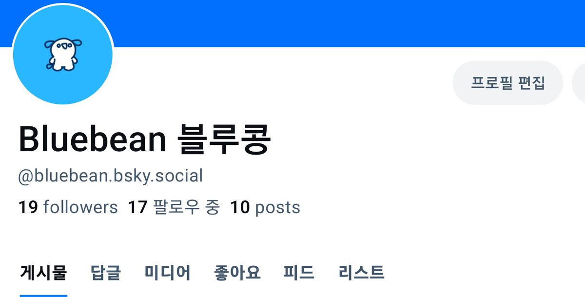 블루콩 (블스메인트) tweet media