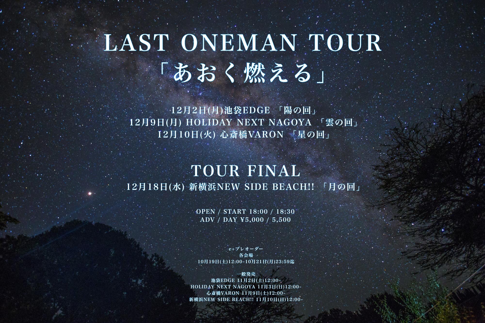 ★廃盤★東京ミカエル。解散ライブ LAST ONEMAN LIVE アマミツゝキ 廃盤】東京ミカエル。解散ライブ LAST ONEMAN LIVE アマミツゝキ