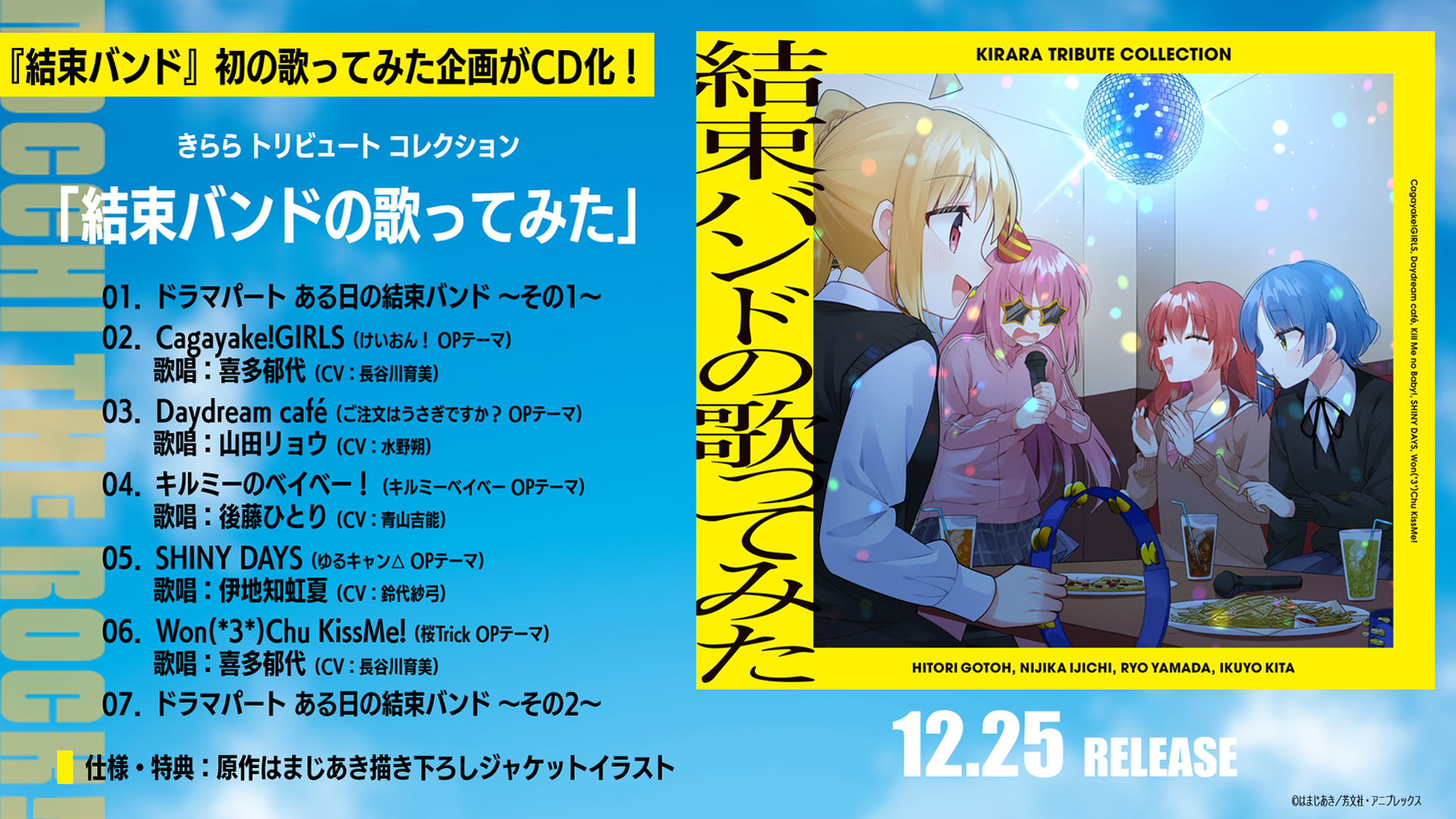 アニメ「ぼっち・ざ・ろっく！」公式 on X: 