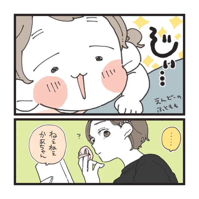 久しぶりの漫画更新です。

「秒で対応する夫」 